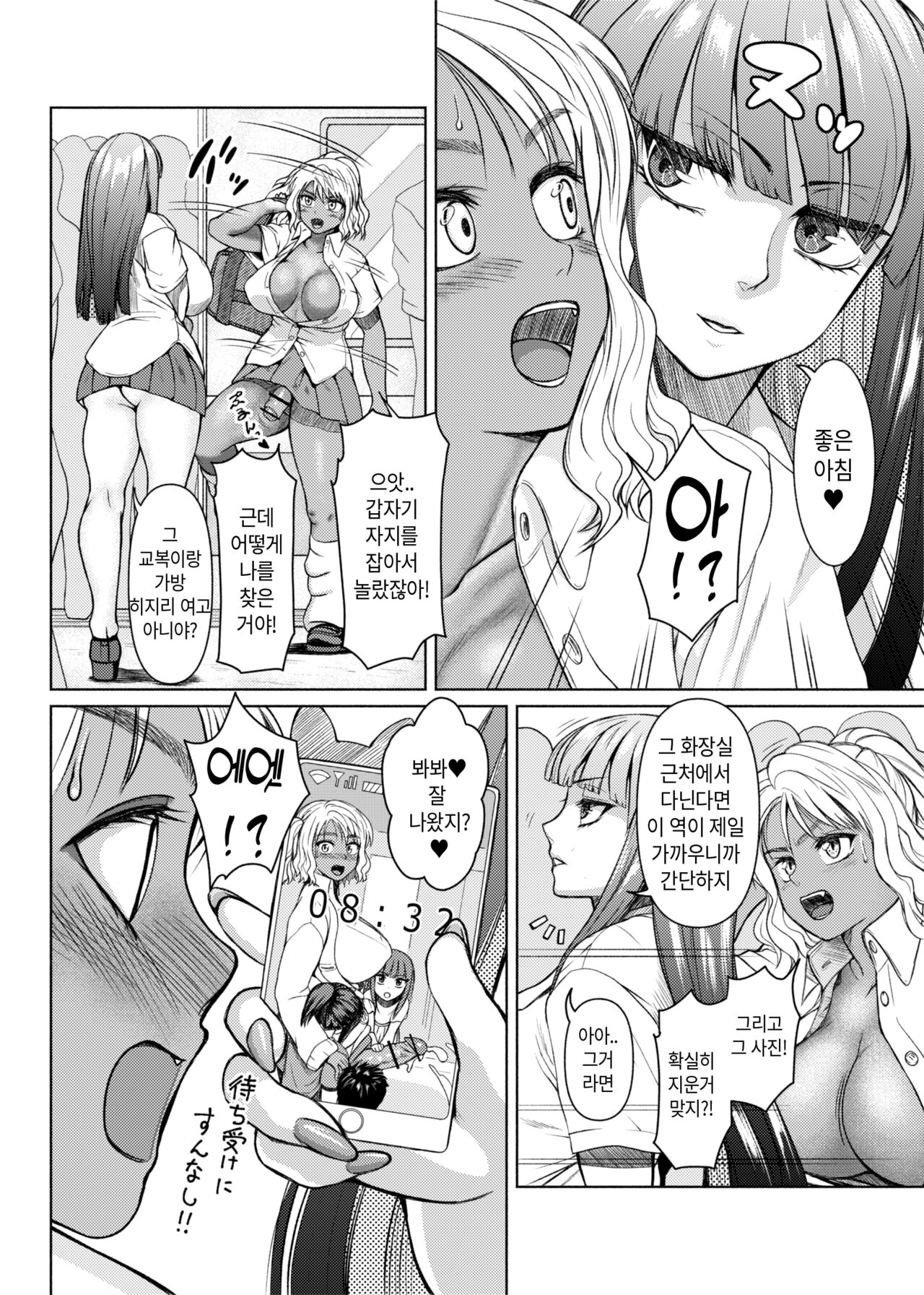 ふたなりビッチギャルは好きですか 2 page 3 full