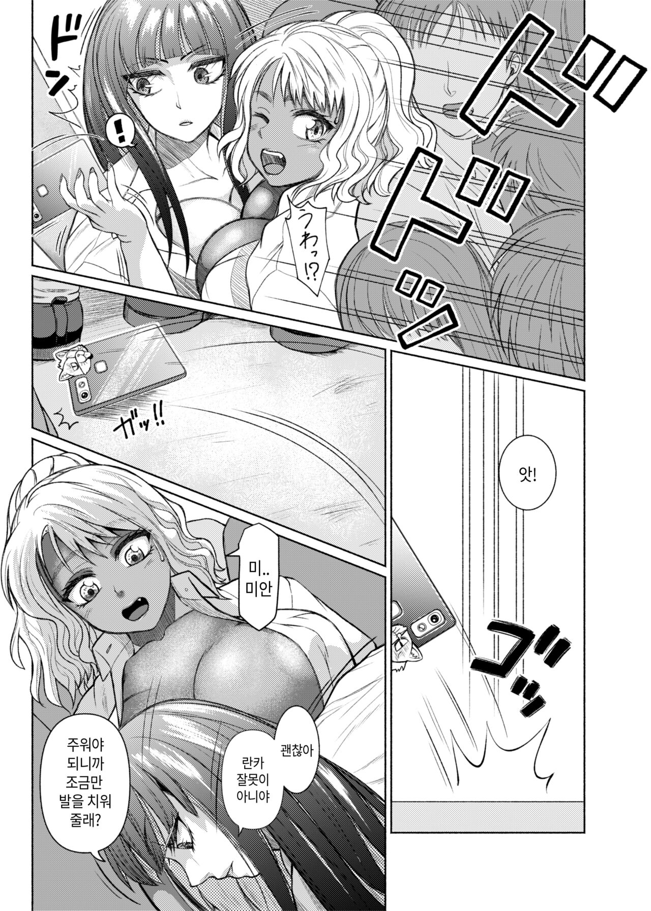 ふたなりビッチギャルは好きですか 2 page 4 full