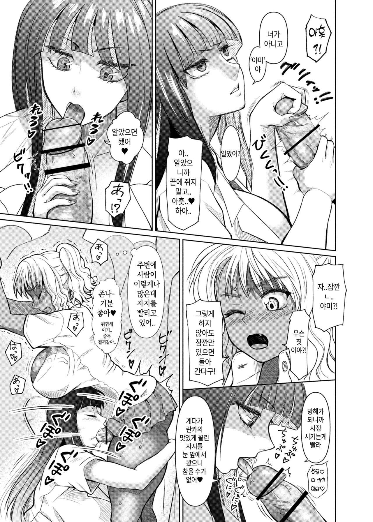 ふたなりビッチギャルは好きですか 2 page 6 full