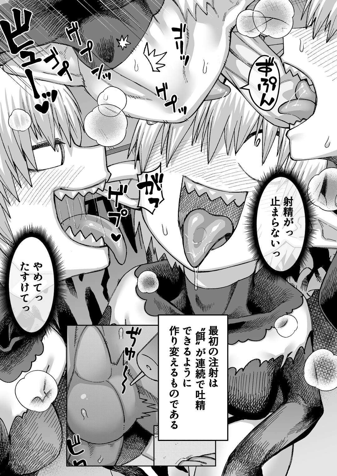 ［左門のファンティア ］サキュバスの子育てFantia page 5 full