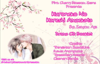 Kuroneko Kareshi no Amaekata cover