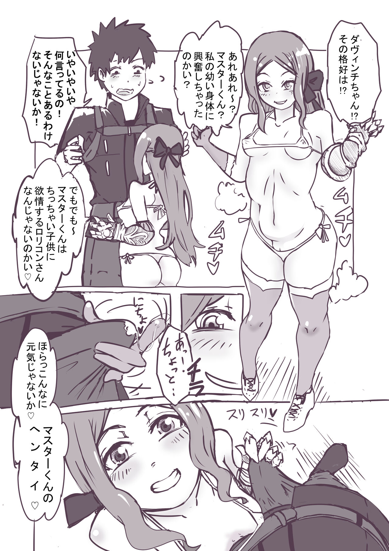 PPRK page 2 full