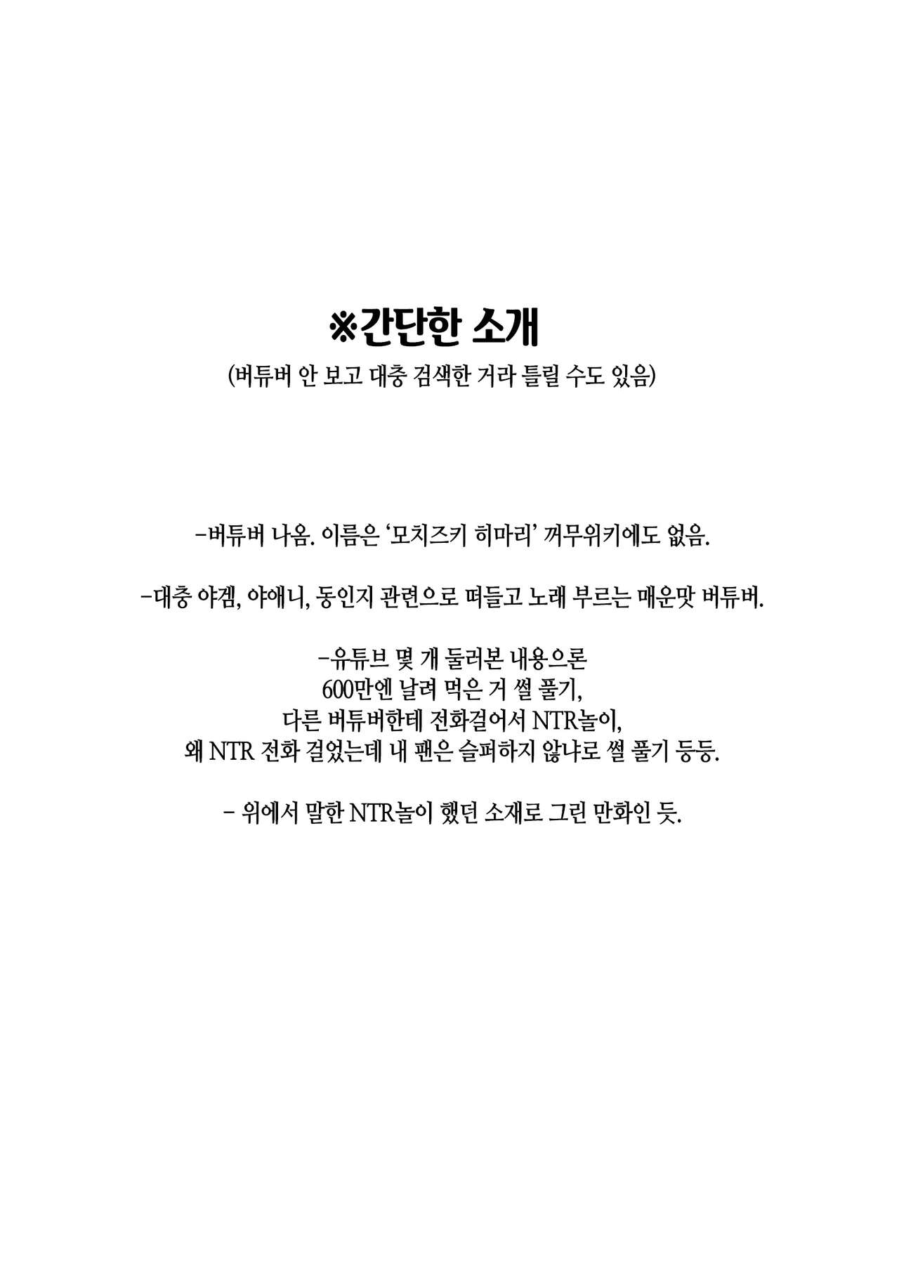 NO Hakai | NO 파괴 page 2 full