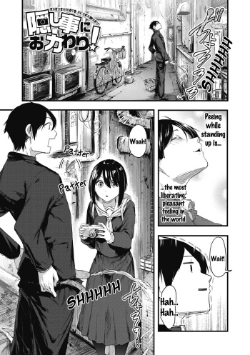 Kakushigoto ni Okawari! cover