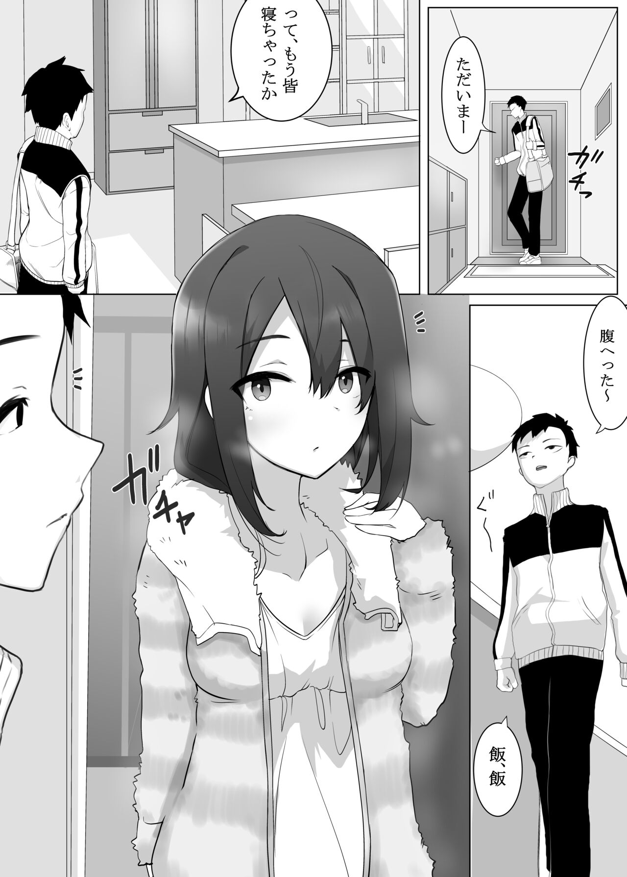 Funaka na Imouto to Irekawari? Onii-chan ni Zenbu Makasenasai! page 2 full