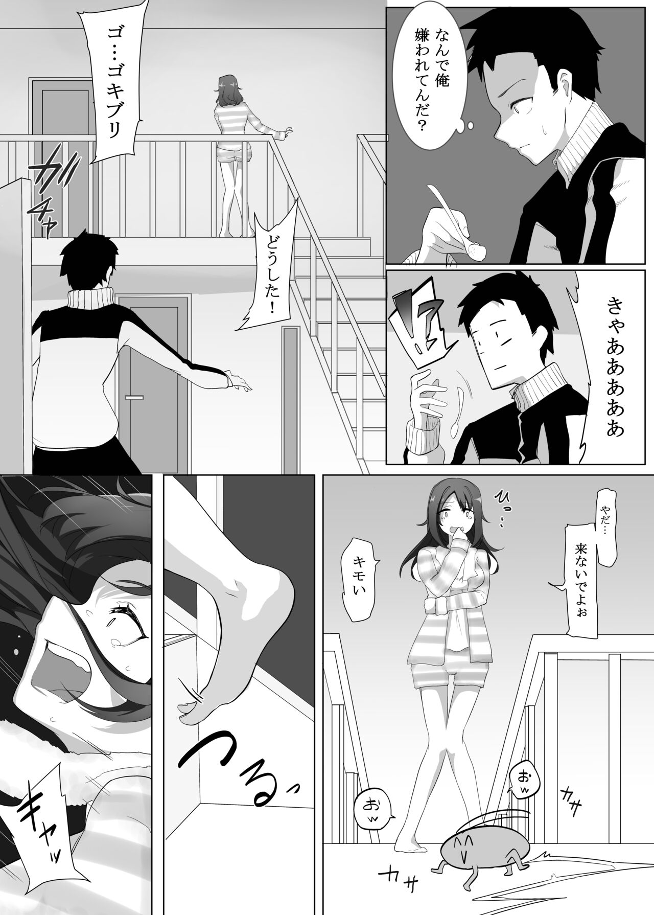 Funaka na Imouto to Irekawari? Onii-chan ni Zenbu Makasenasai! page 5 full
