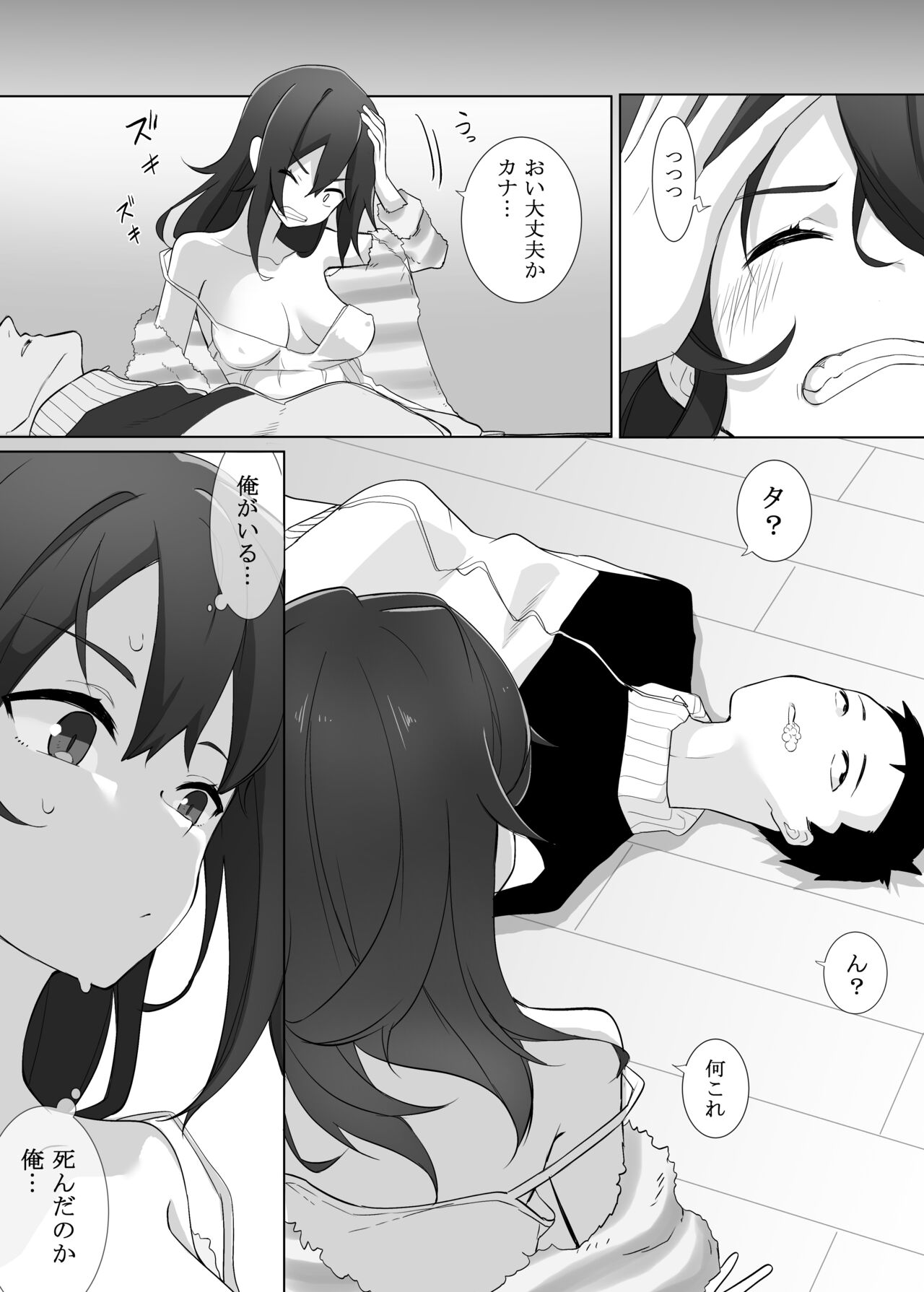 Funaka na Imouto to Irekawari? Onii-chan ni Zenbu Makasenasai! page 7 full