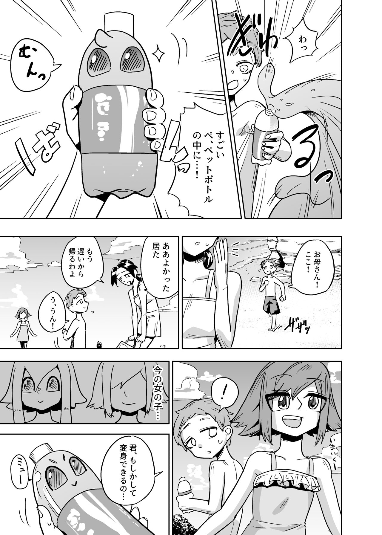 Iseijin no Hanshoku Nikki 7 page 9 full