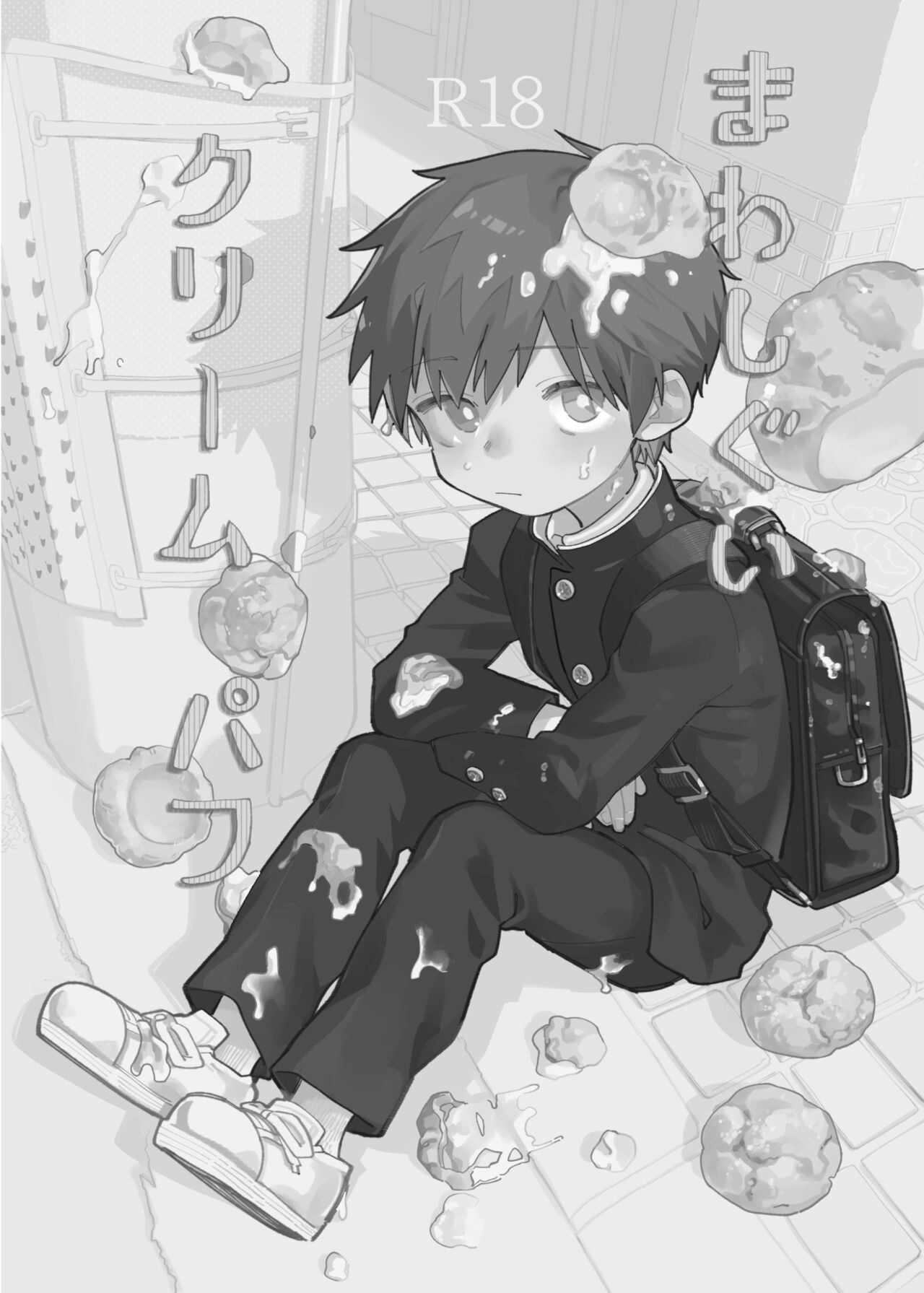 Mawashi Gui Cream puff page 2 full