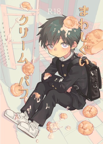 Mawashi Gui Cream puff cover