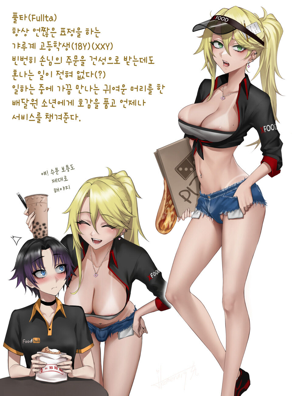 ikemeru19 page 10 full
