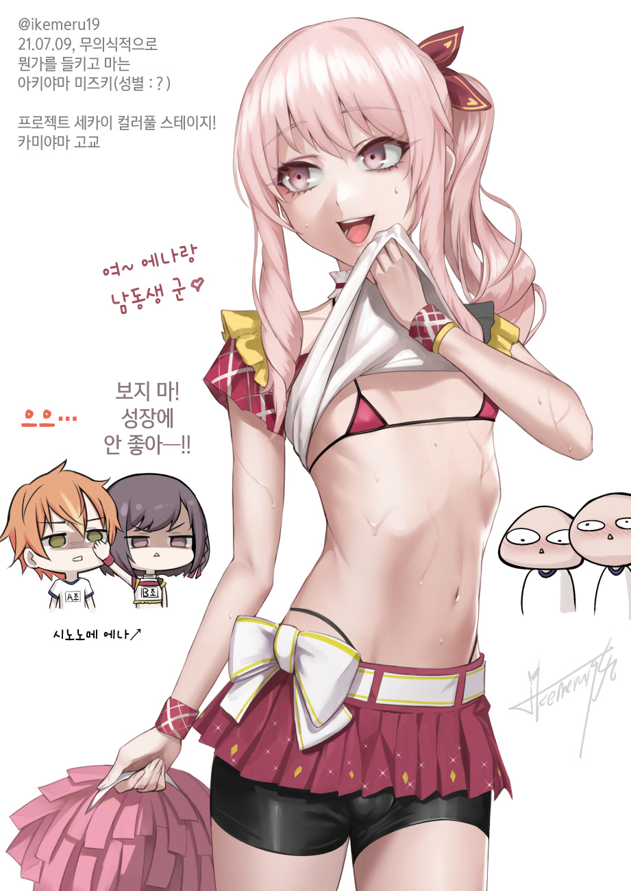 ikemeru19 page 3 full
