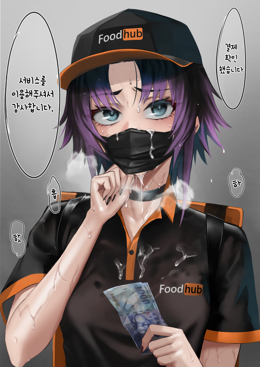 ikemeru19 page 4 full