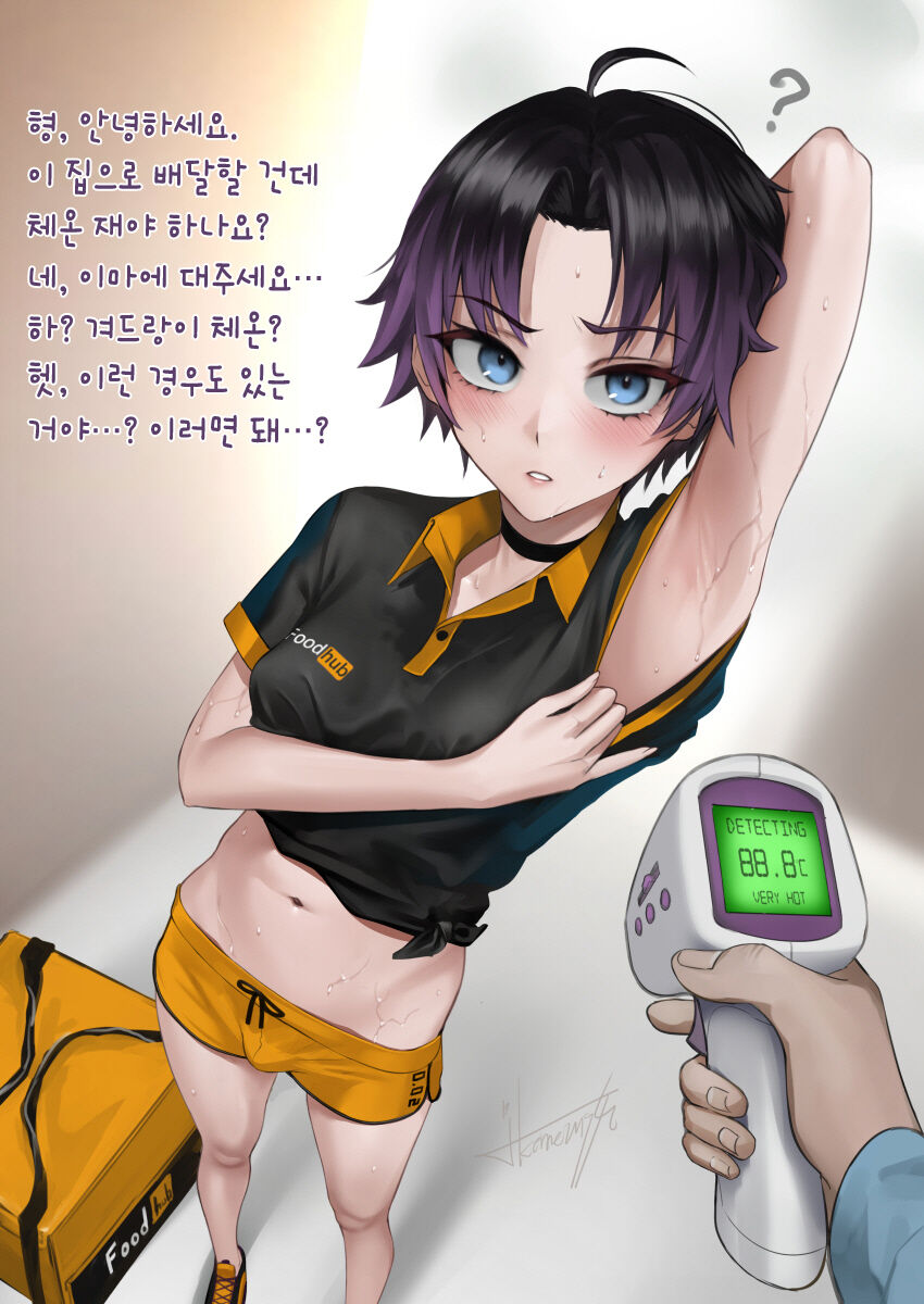 ikemeru19 page 8 full