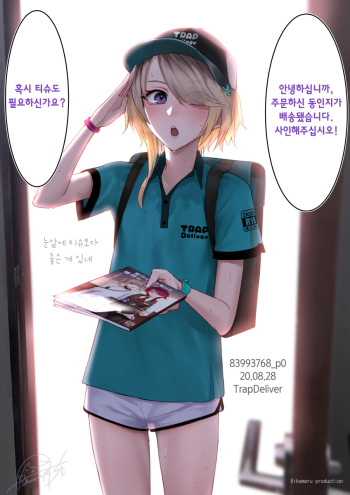 ikemeru19 cover