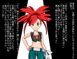 Asuna no roketto-dan ochi moyou