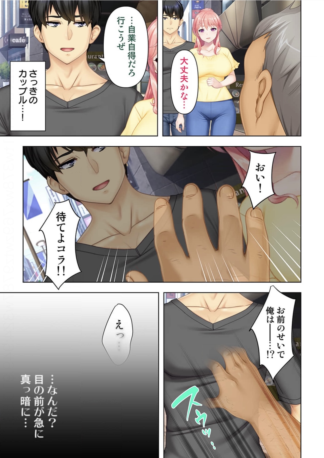 Uncle Possession Who Can SEX With Any Woman Volume 1 page 10 full