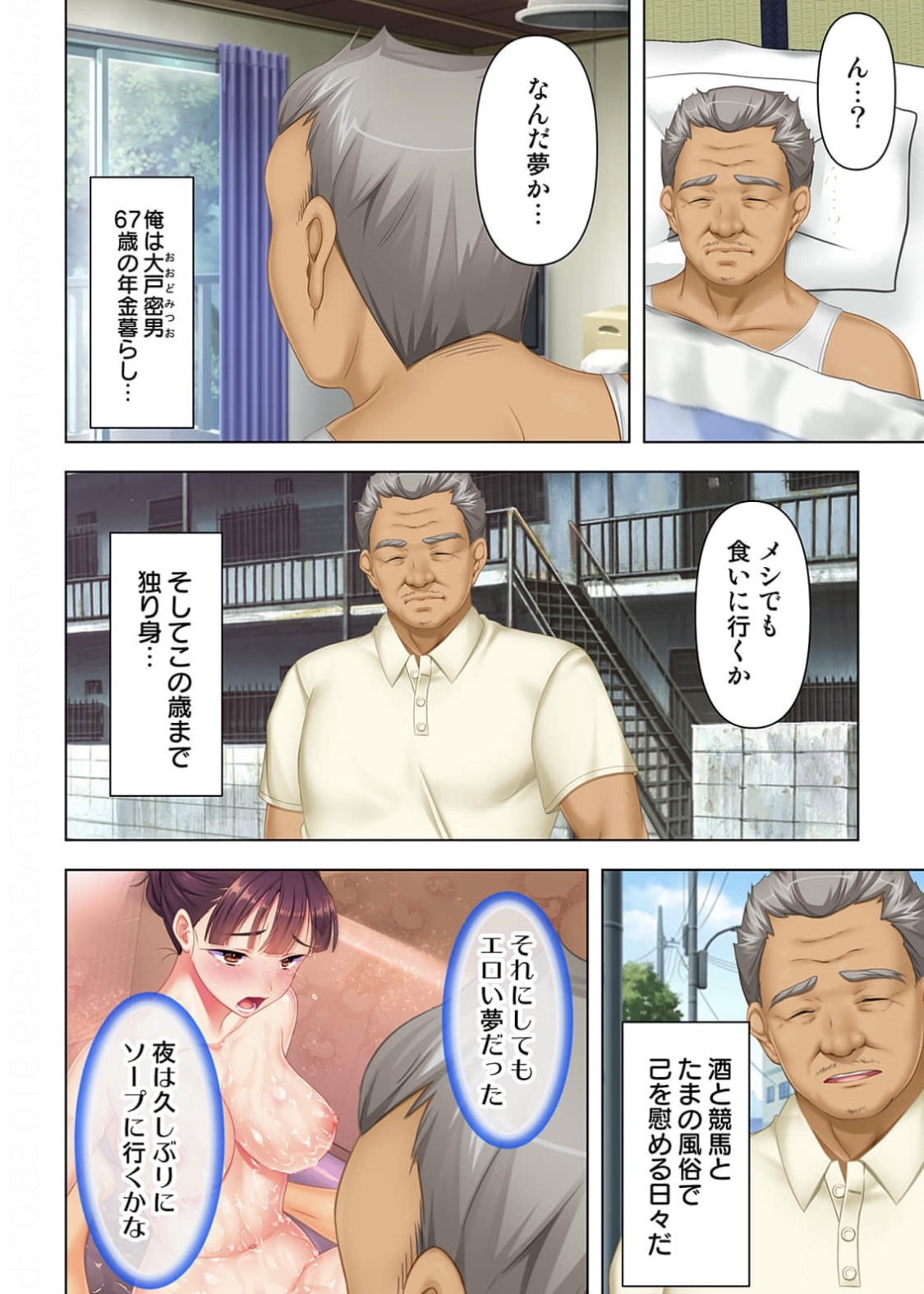 Uncle Possession Who Can SEX With Any Woman Volume 1 page 3 full