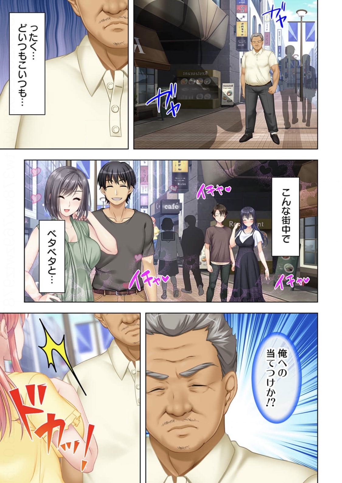 Uncle Possession Who Can SEX With Any Woman Volume 1 page 4 full