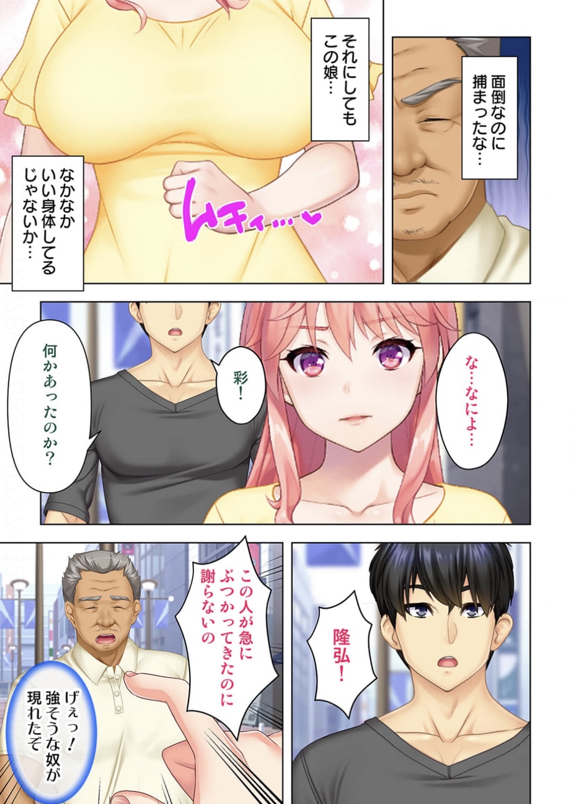 Uncle Possession Who Can SEX With Any Woman Volume 1 page 6 full