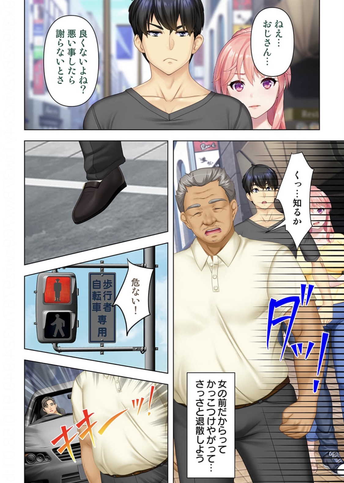 Uncle Possession Who Can SEX With Any Woman Volume 1 page 7 full
