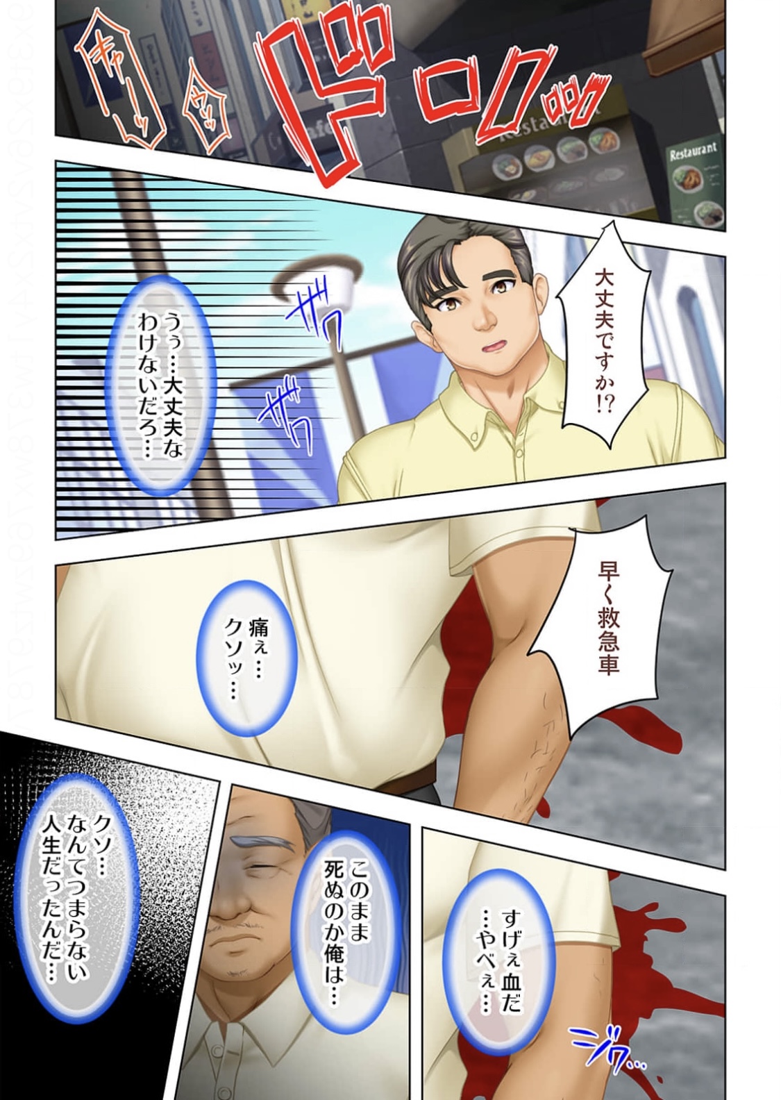 Uncle Possession Who Can SEX With Any Woman Volume 1 page 8 full