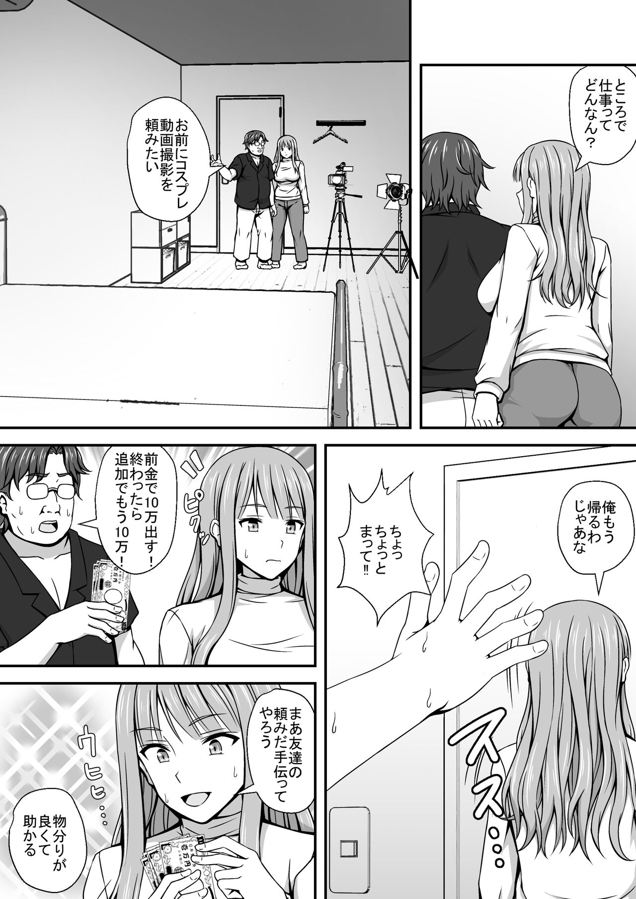 TS ero manga tsumeawase page 7 full
