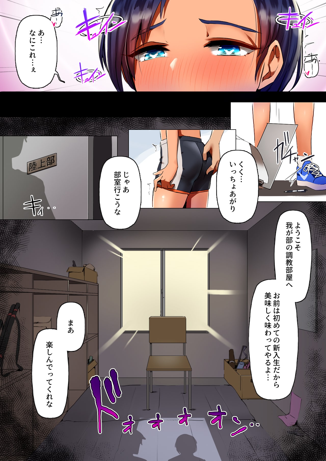 Rikujoubu no Onna wa Mesuken ni Naru no ga Joushiki page 9 full