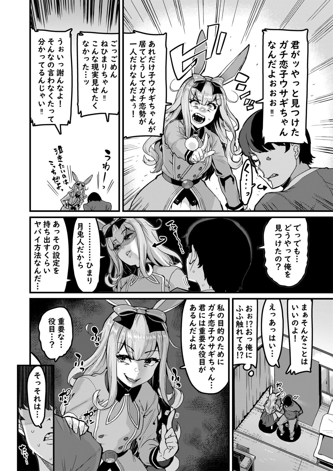 NO Hakai page 6 full