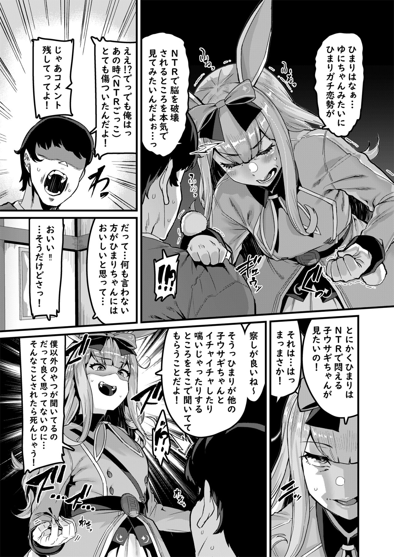 NO Hakai page 7 full