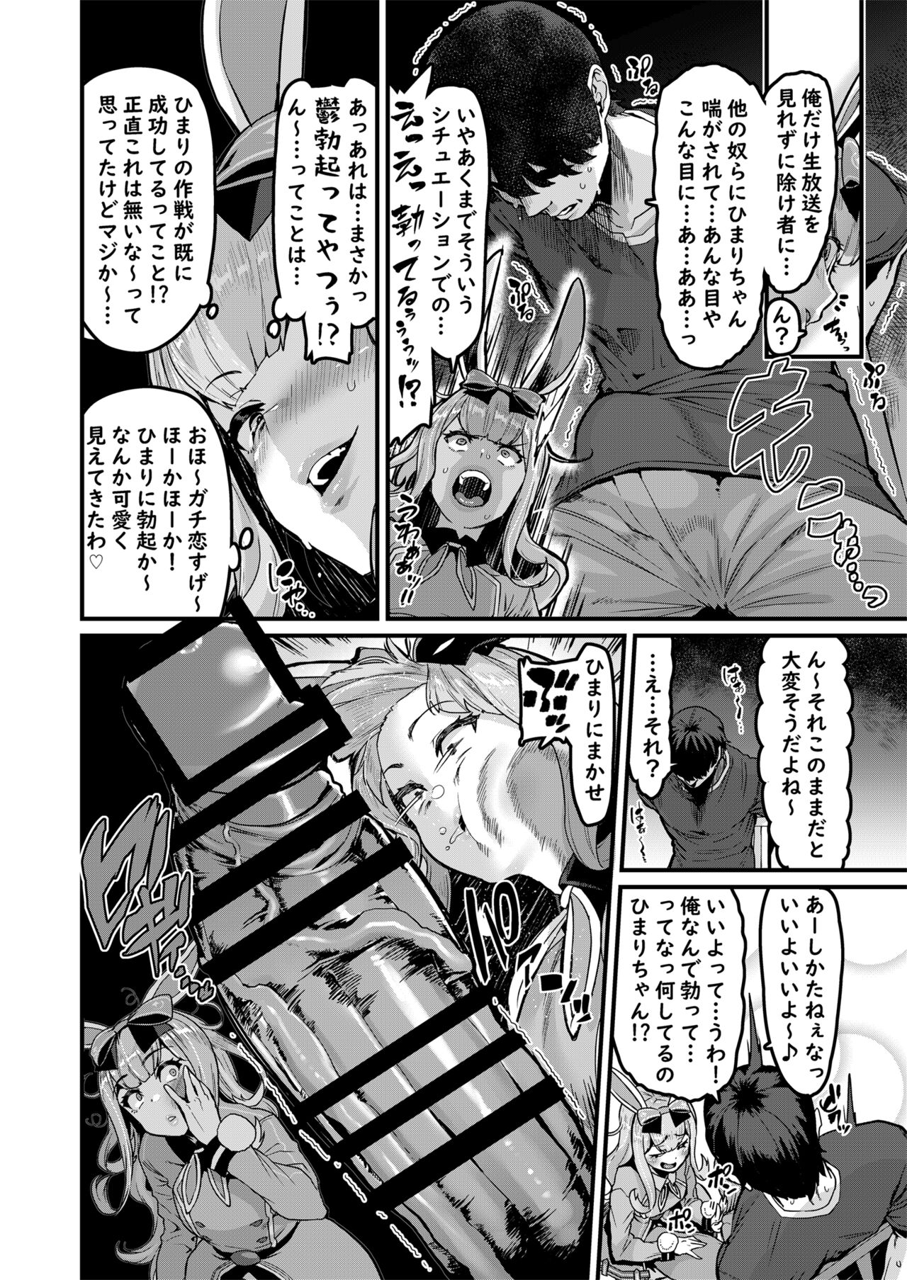 NO Hakai page 8 full