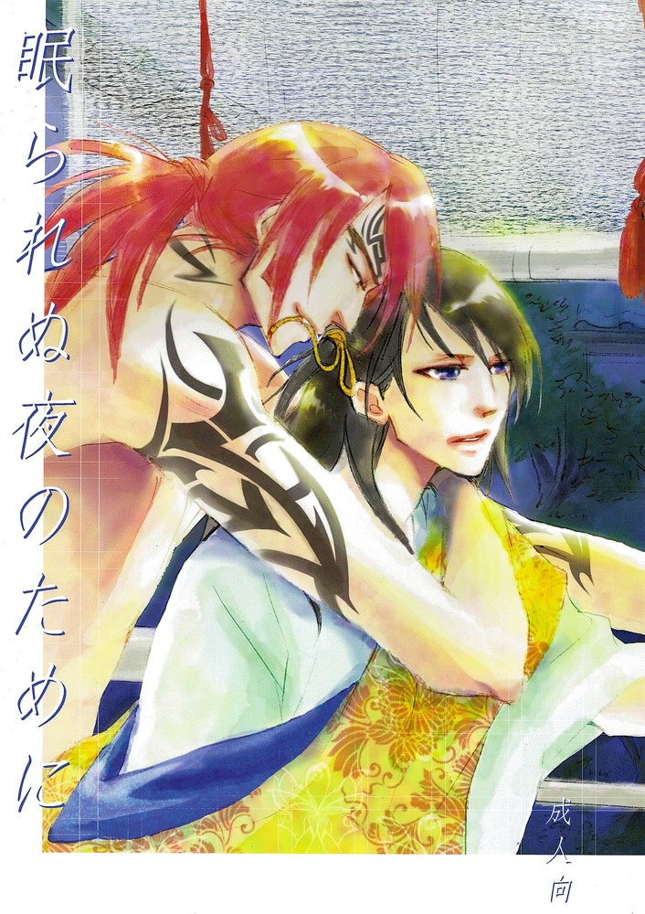 Till you fall asleep page 1 full