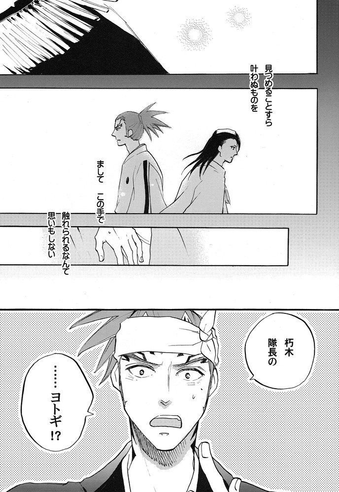 Till you fall asleep page 4 full