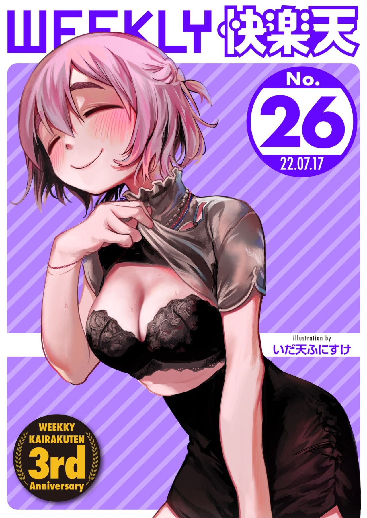 WEEKLY Kairakuten 2022 No.26 page 1 full