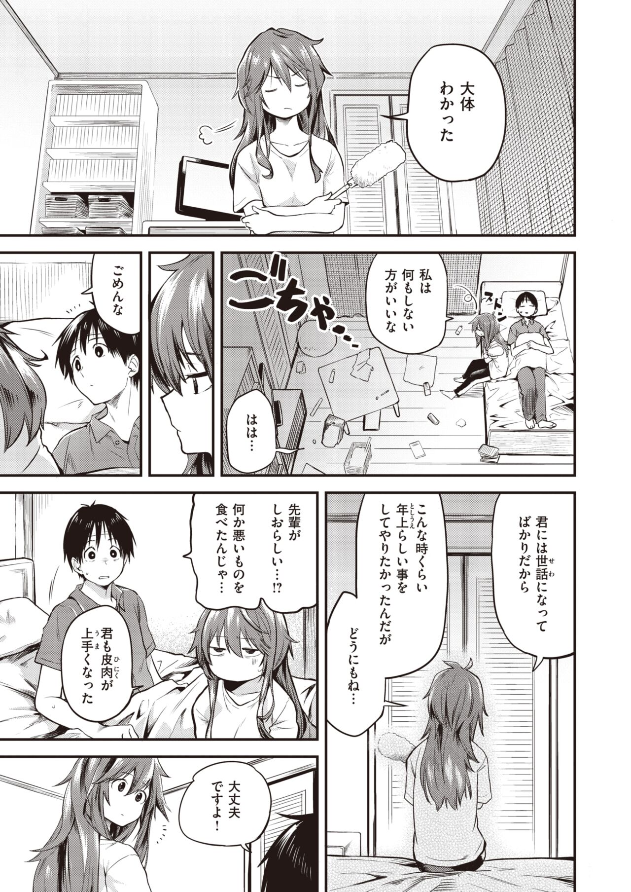 WEEKLY Kairakuten 2022 No.26 page 4 full