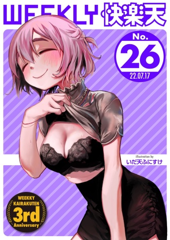 WEEKLY Kairakuten 2022 No.26 cover