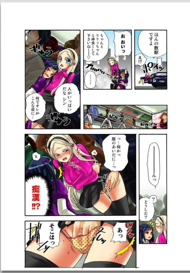 Lily ga Yarasete Ageru vol 02 page 10 full