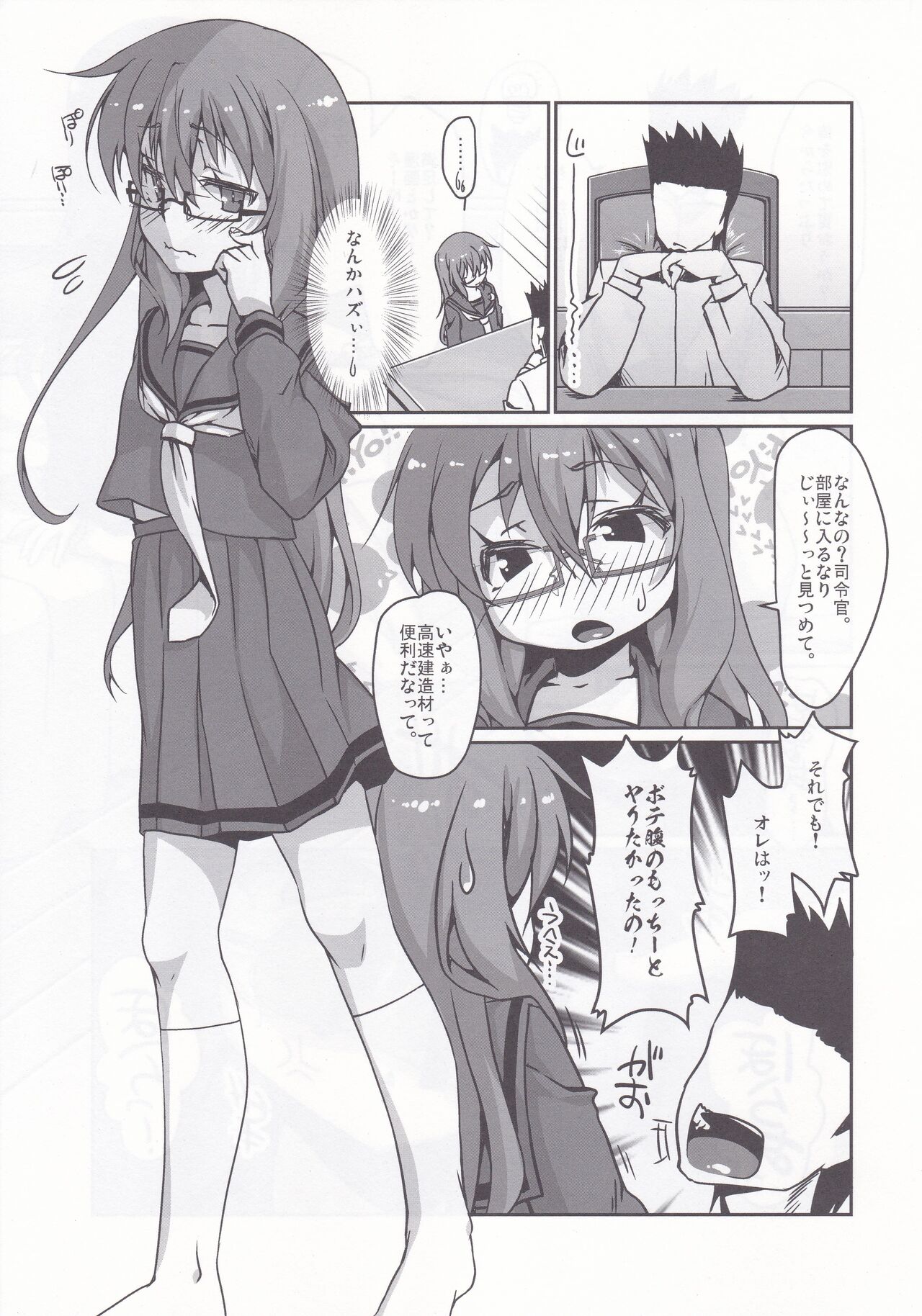 Yuruku♡ page 4 full