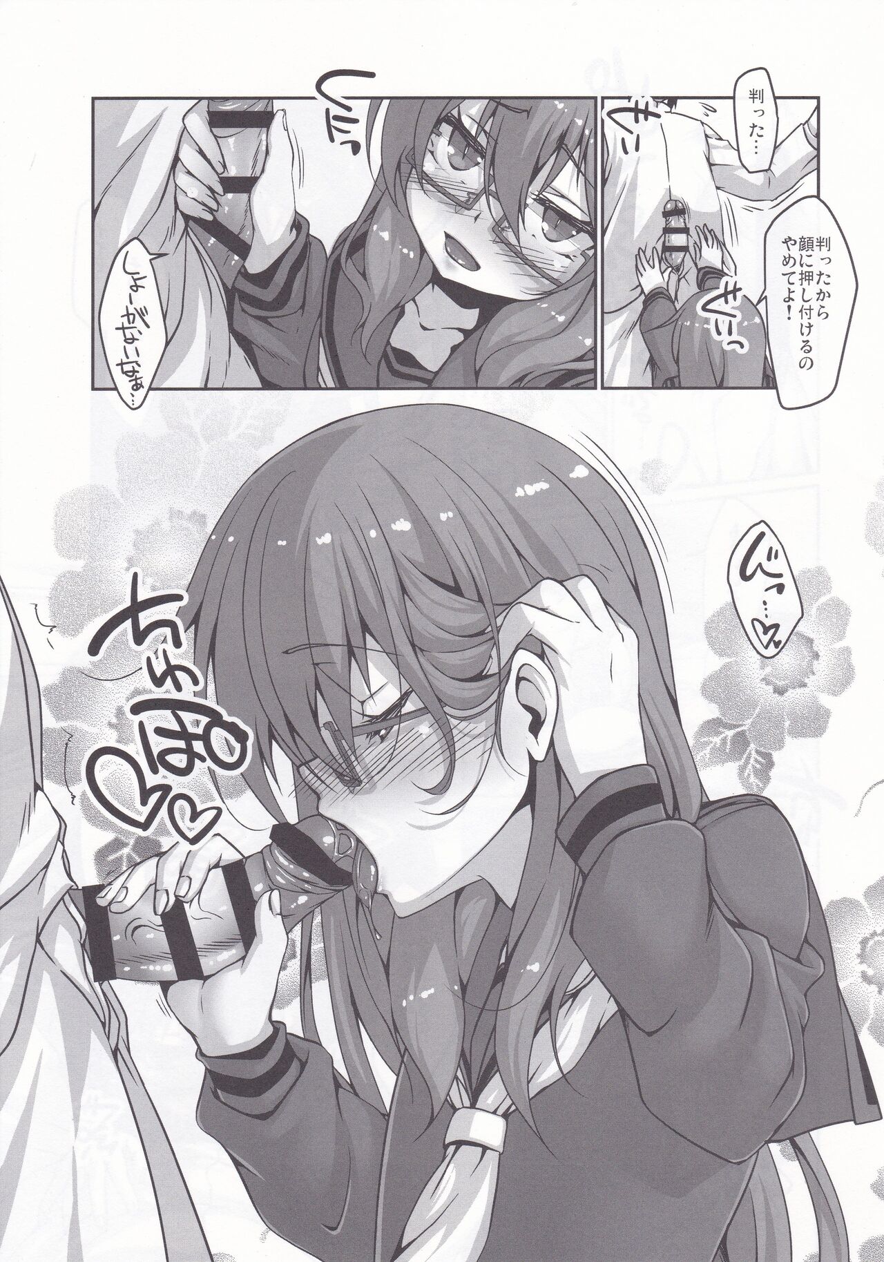 Yuruku♡ page 6 full
