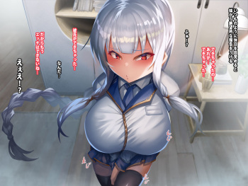 Paizuri Dakara Uwakija Naimon cover