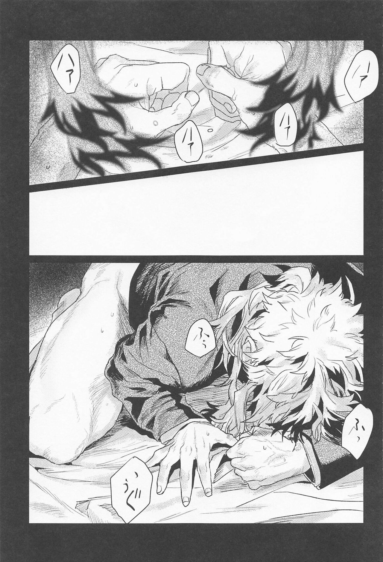 zannsyowoidaku page 3 full