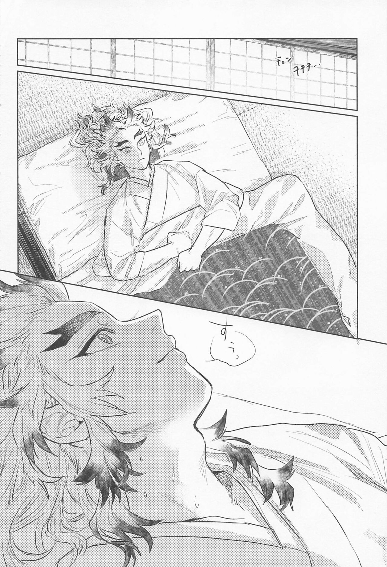 zannsyowoidaku page 6 full
