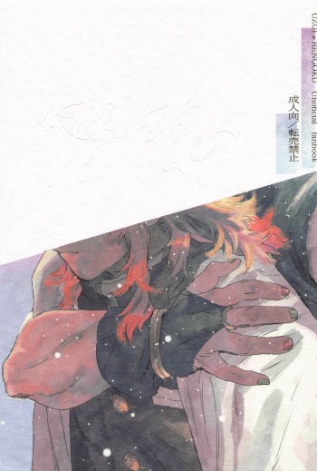zannsyowoidaku cover