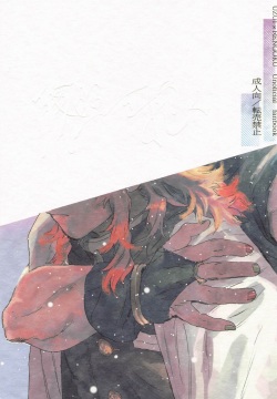 zannsyowoidaku