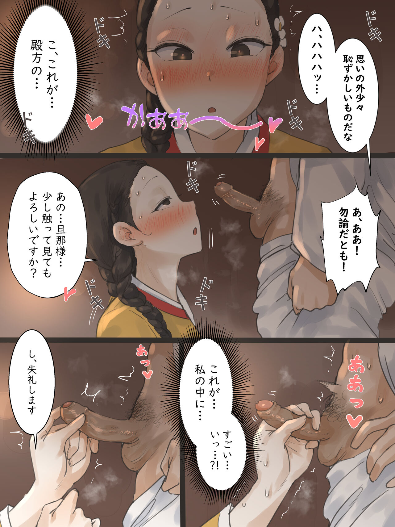 Spring Fragrance Part1 page 7 full