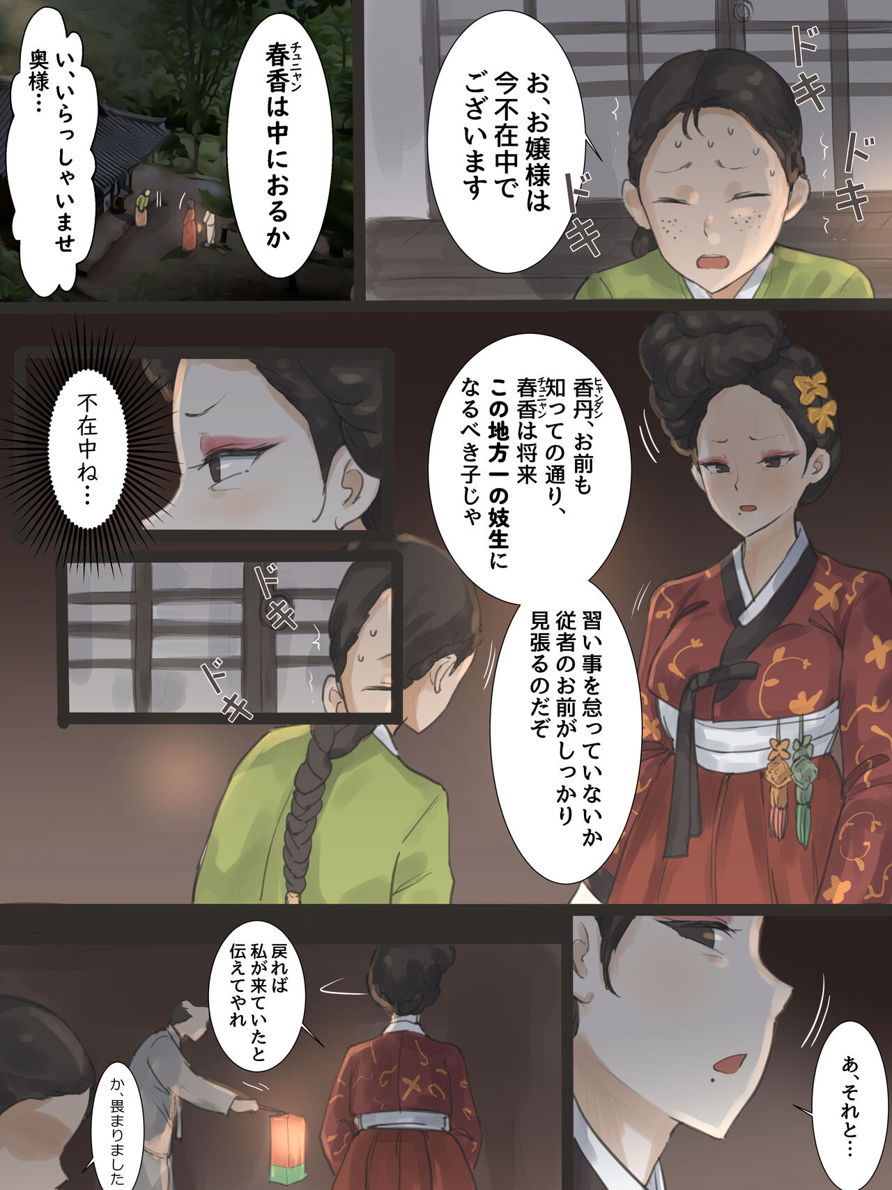 Spring Fragrance Part1 page 9 full