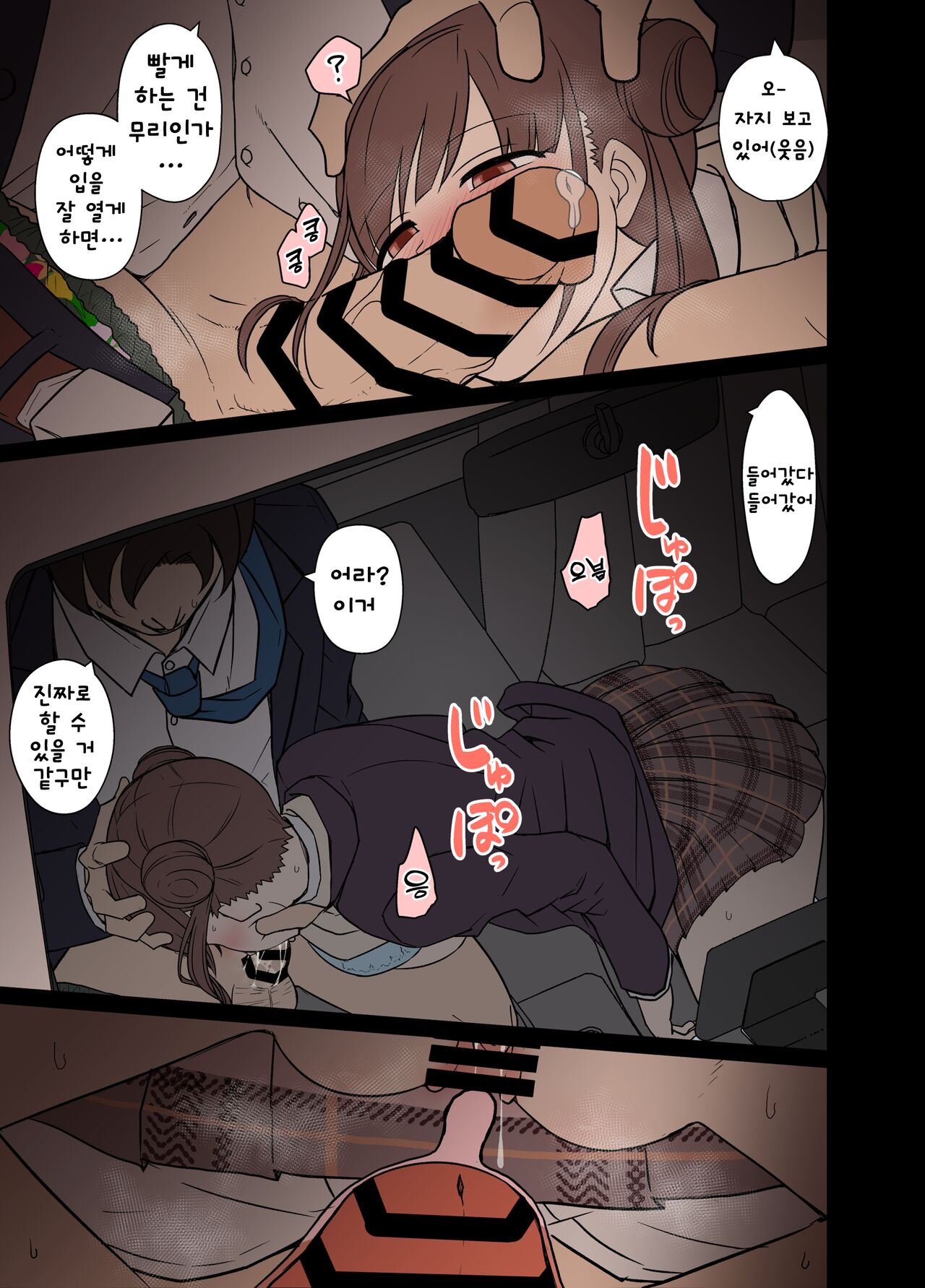 Yotta Sonoda Chiyoko ni Warui Koto o Suru Hanashi page 4 full