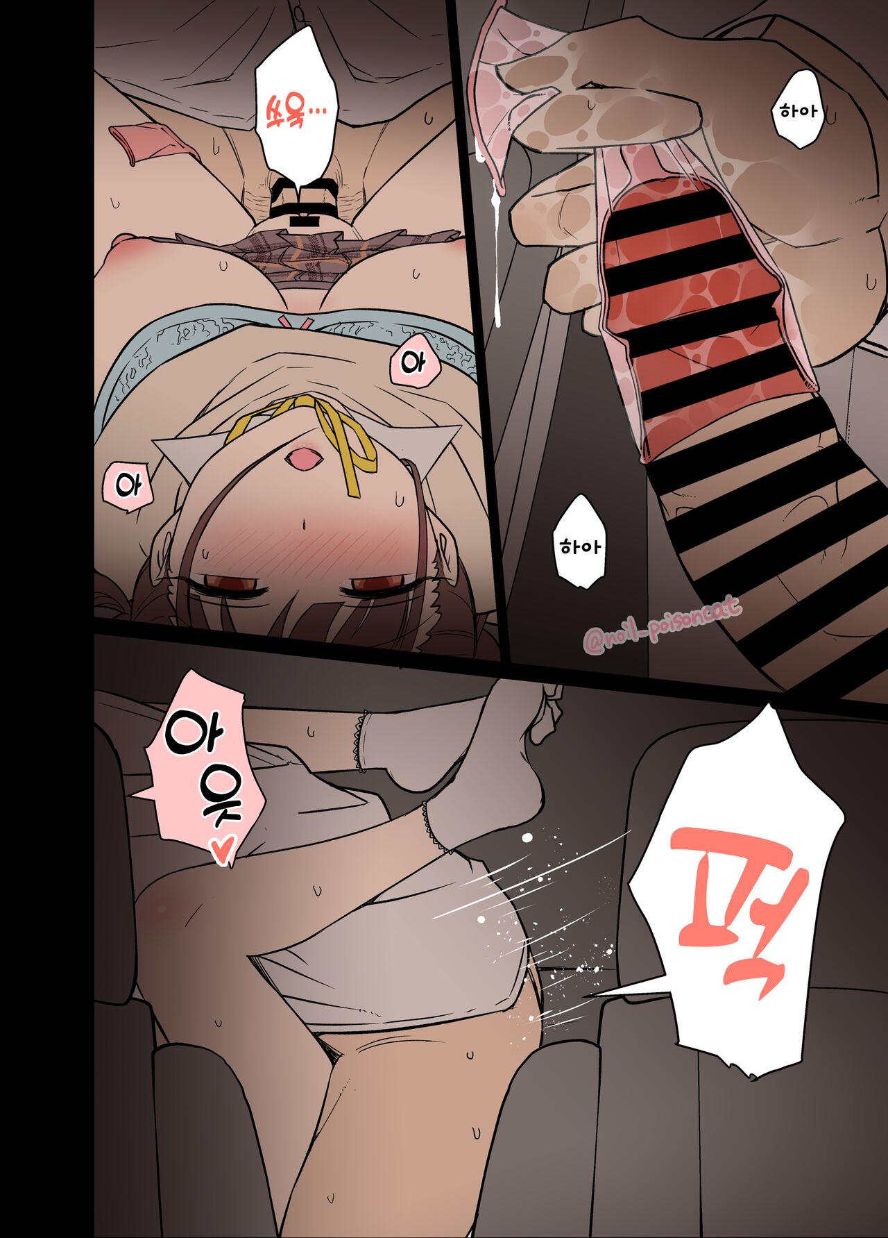 Yotta Sonoda Chiyoko ni Warui Koto o Suru Hanashi page 7 full