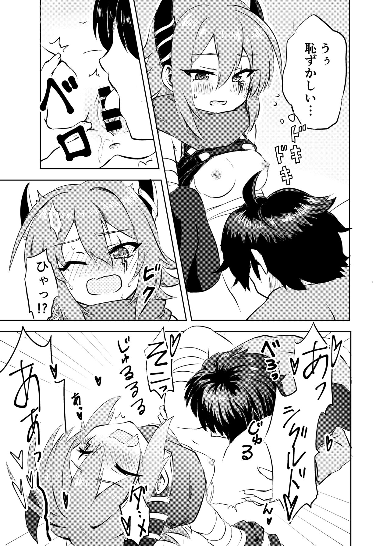 Anna-chan to no Kodomo ga Hoshii! page 7 full
