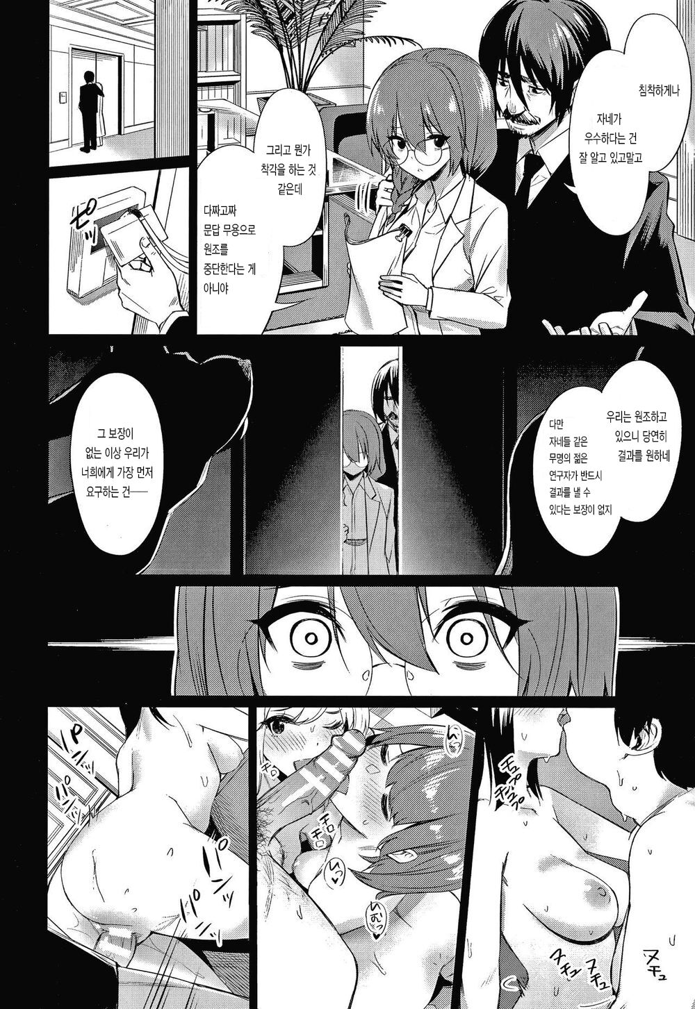 Saimin Gakusei Shidou ~Sorezore no Ketsumatsu~ page 2 full